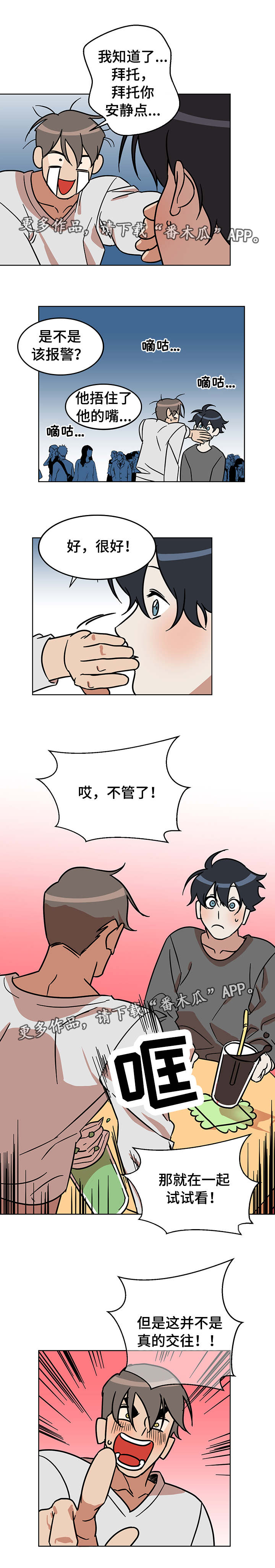 第7话2