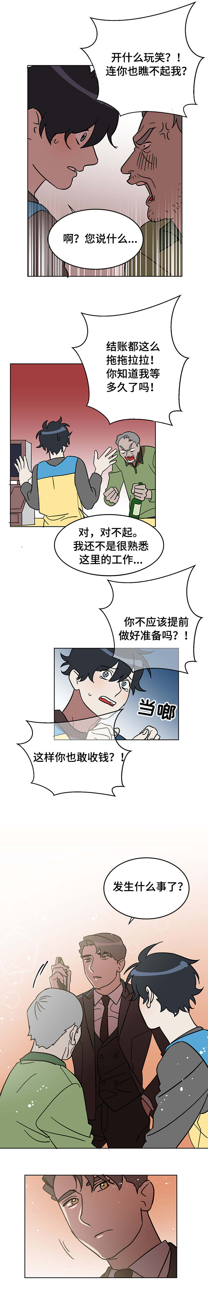 第1话2