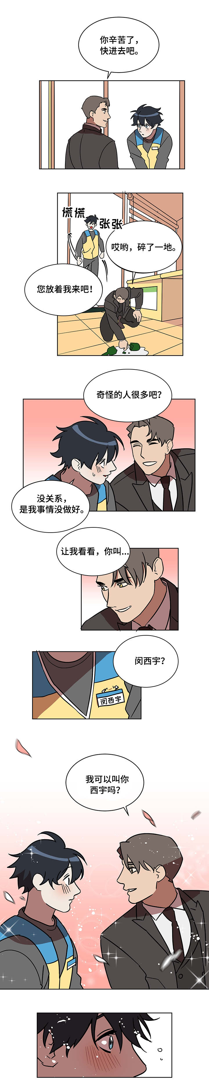 第1话4