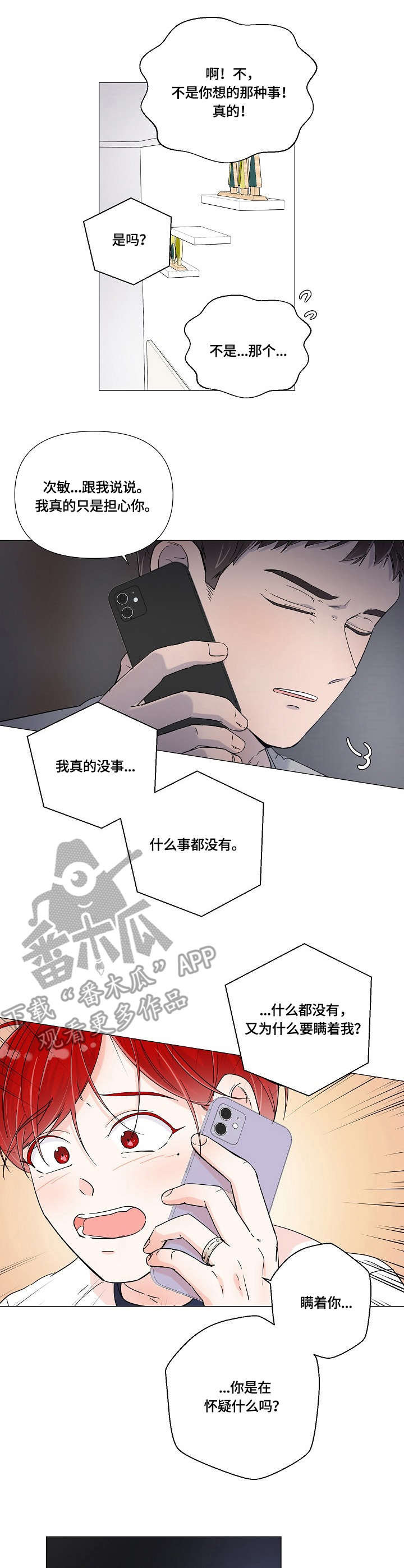 第3话1