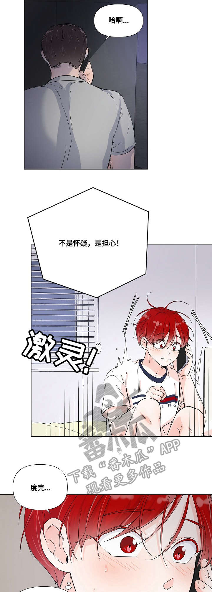 第3话2