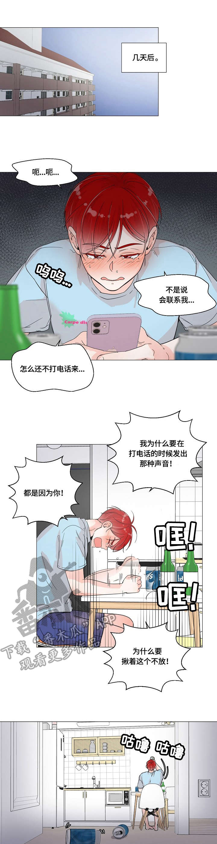 第3话5