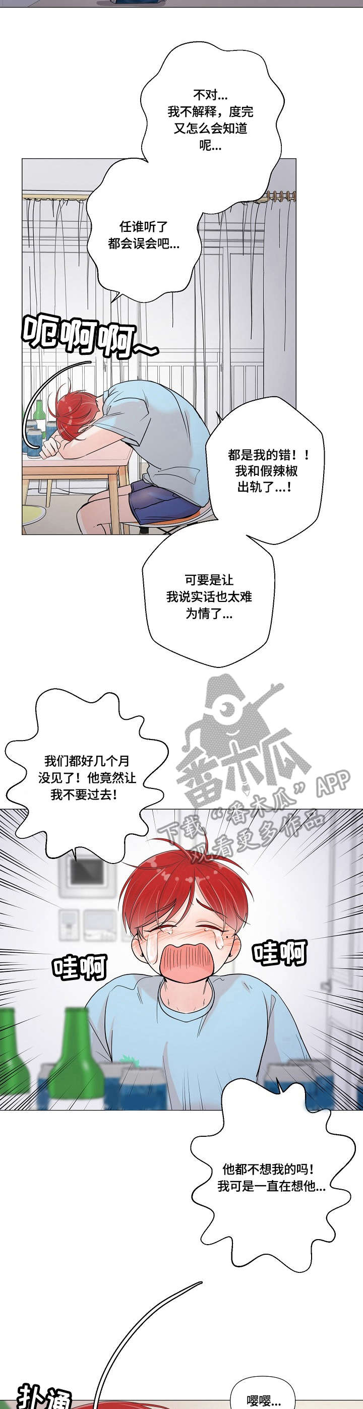 第3话6