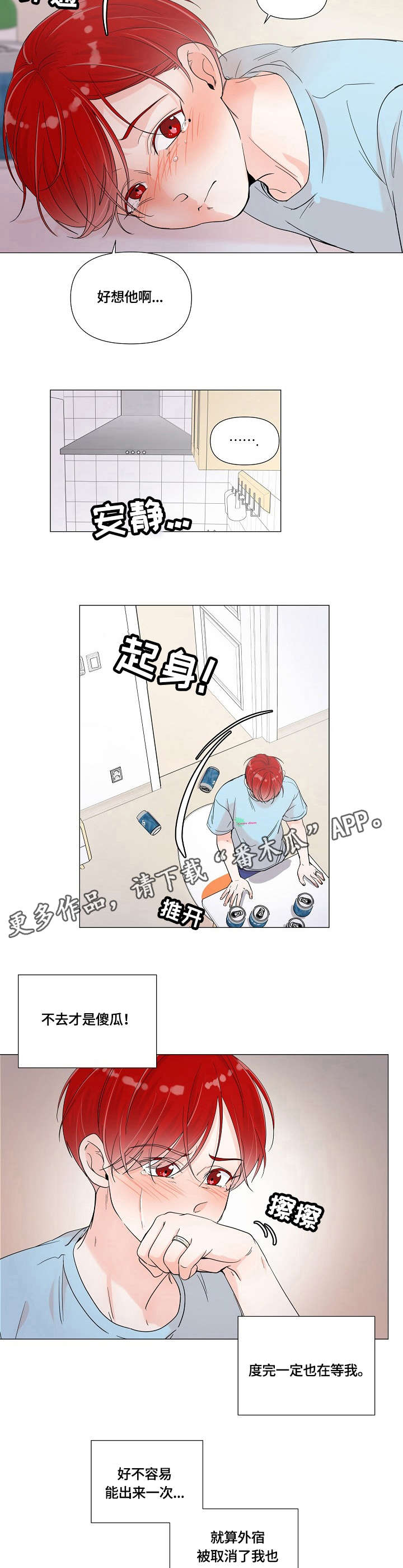 第3话7