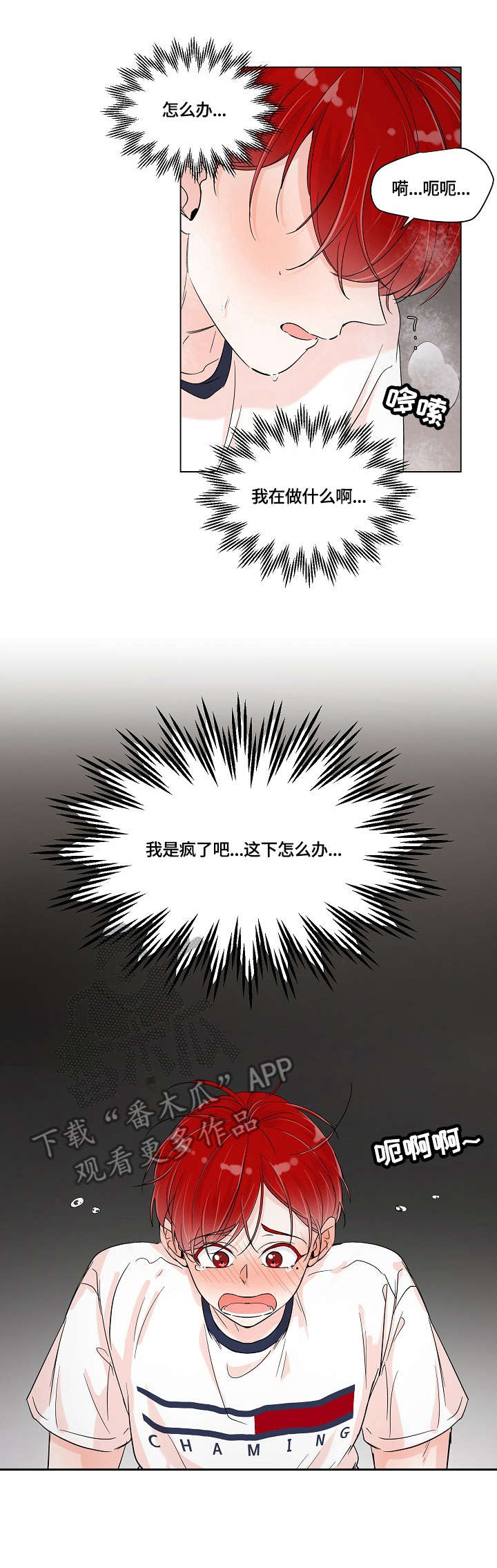 第2话4