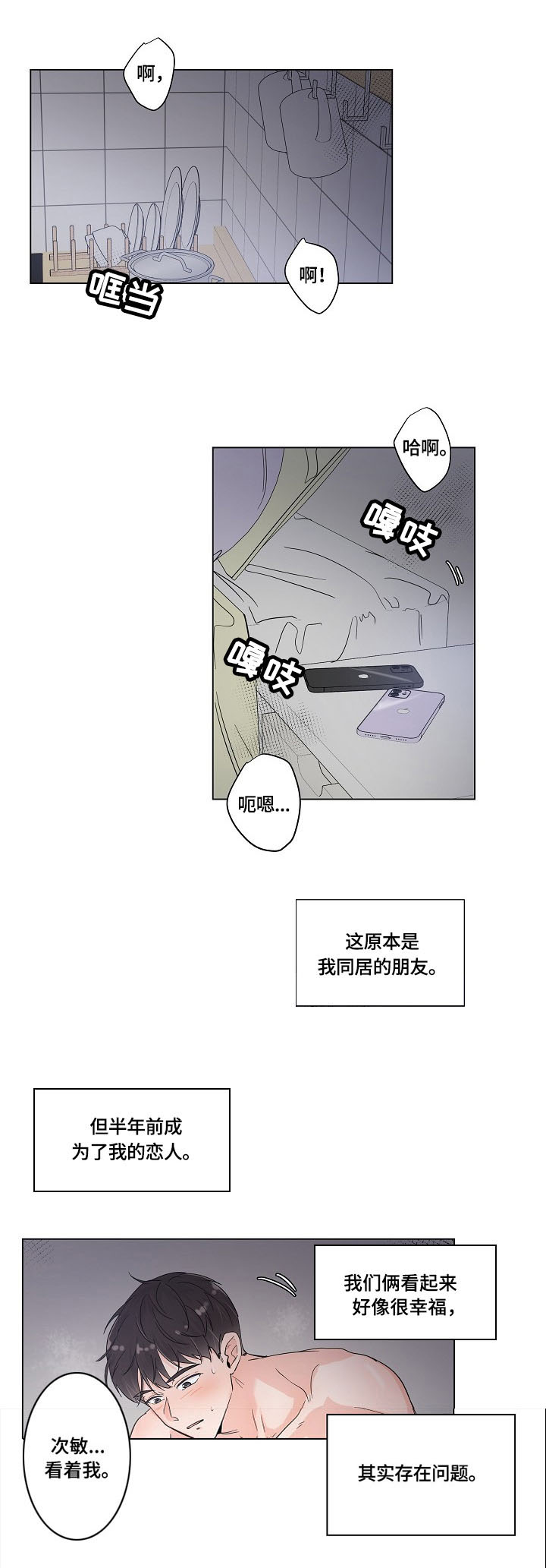 第1话0
