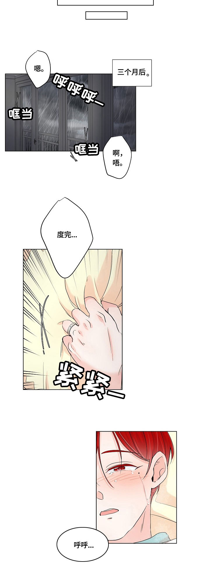 第1话3
