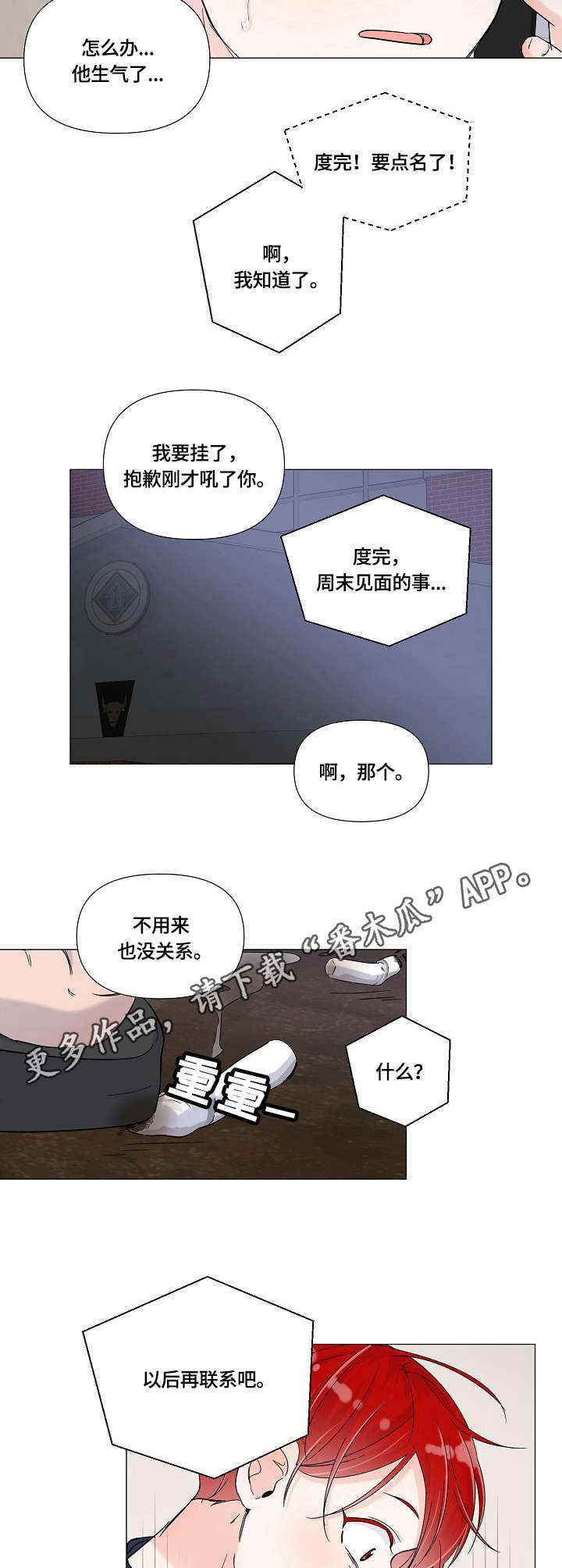 第3话3