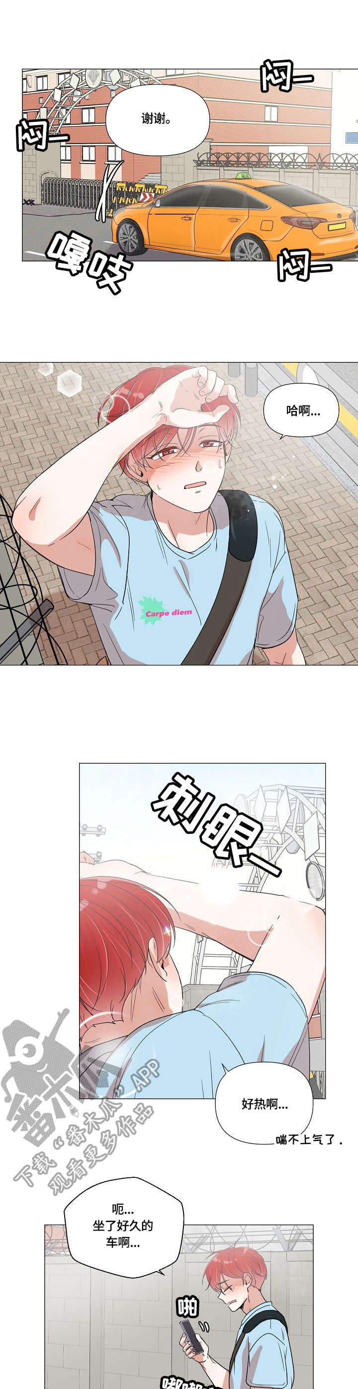 第3话9