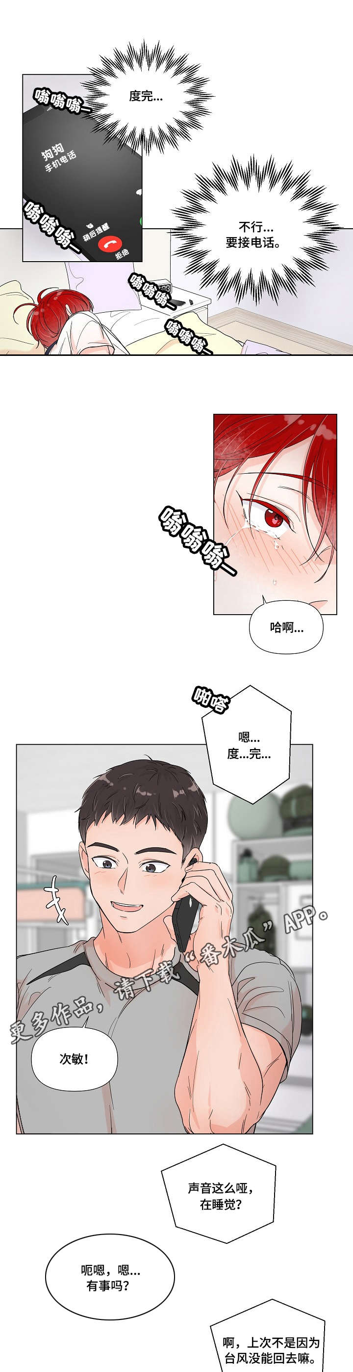 第2话0