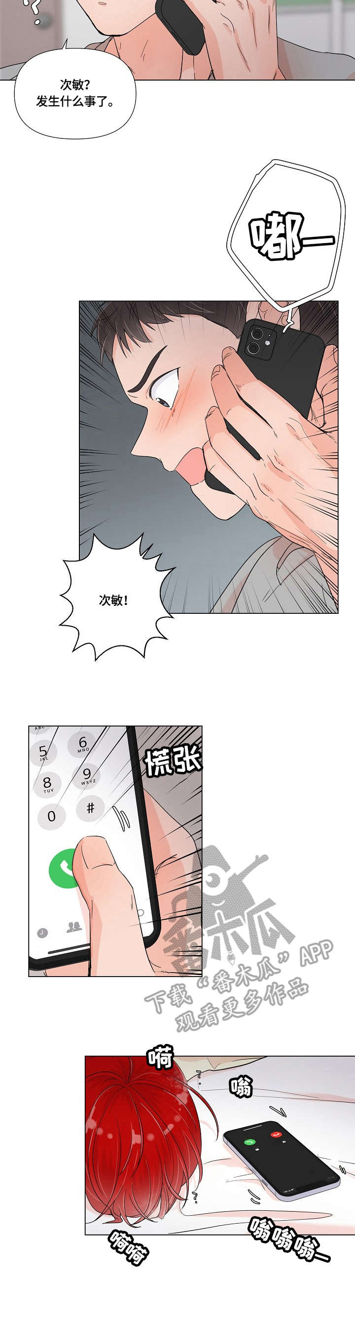 第2话3