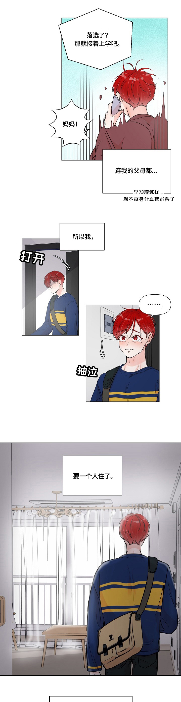 第1话2