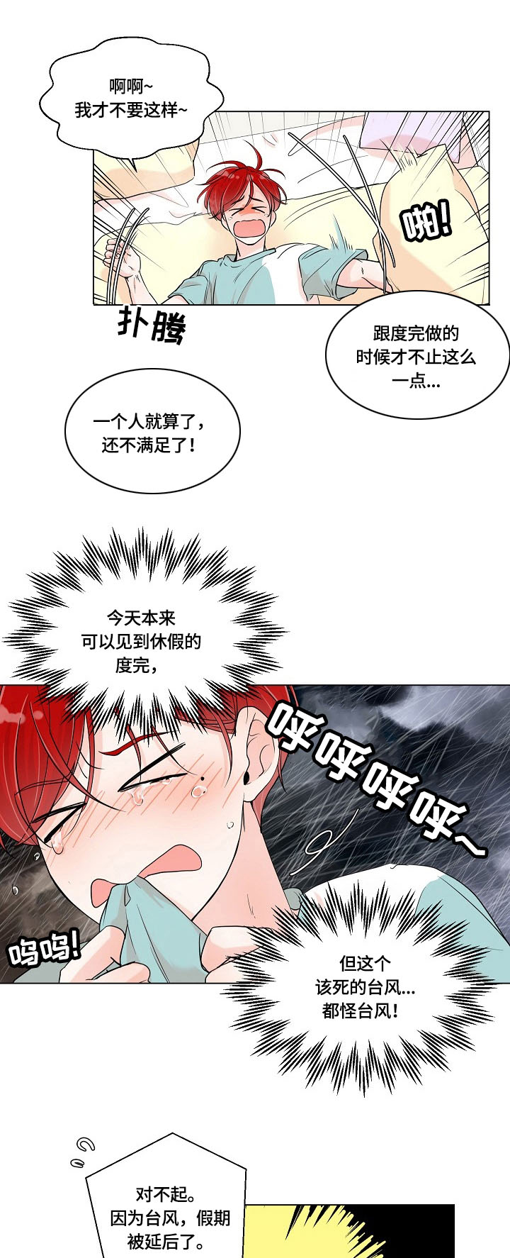 第1话4