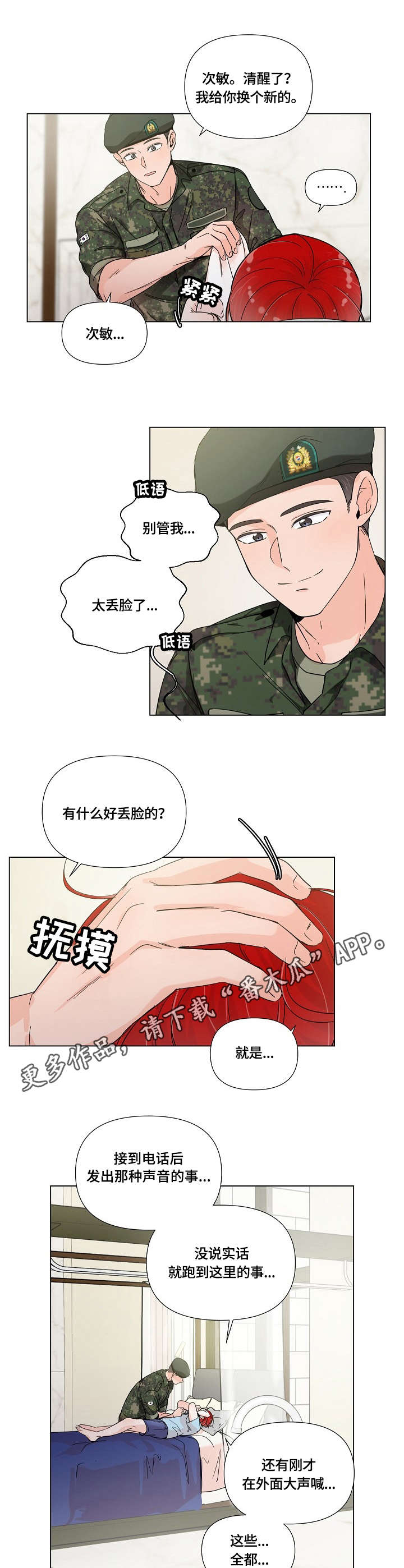 第1话15
