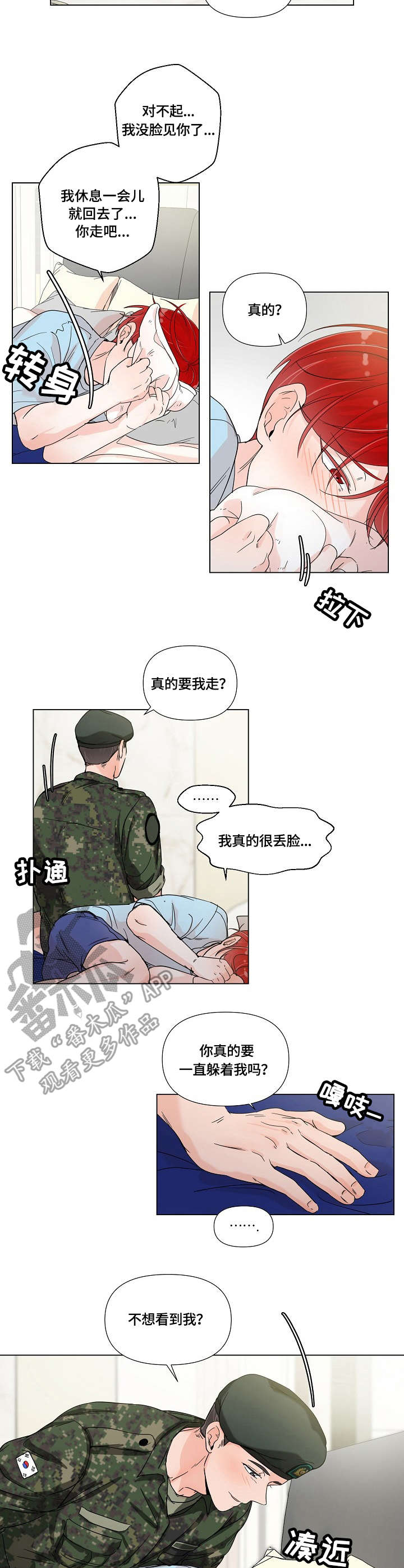 第1话16