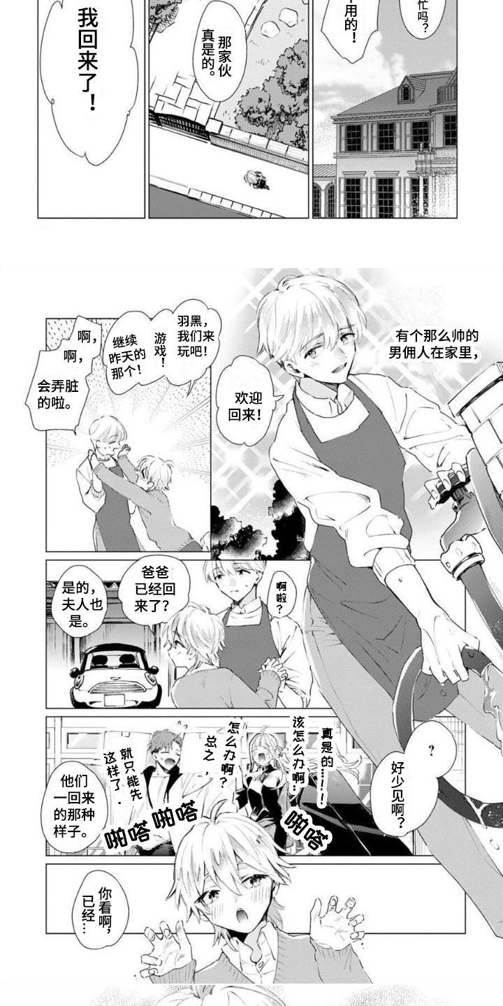 第15话8