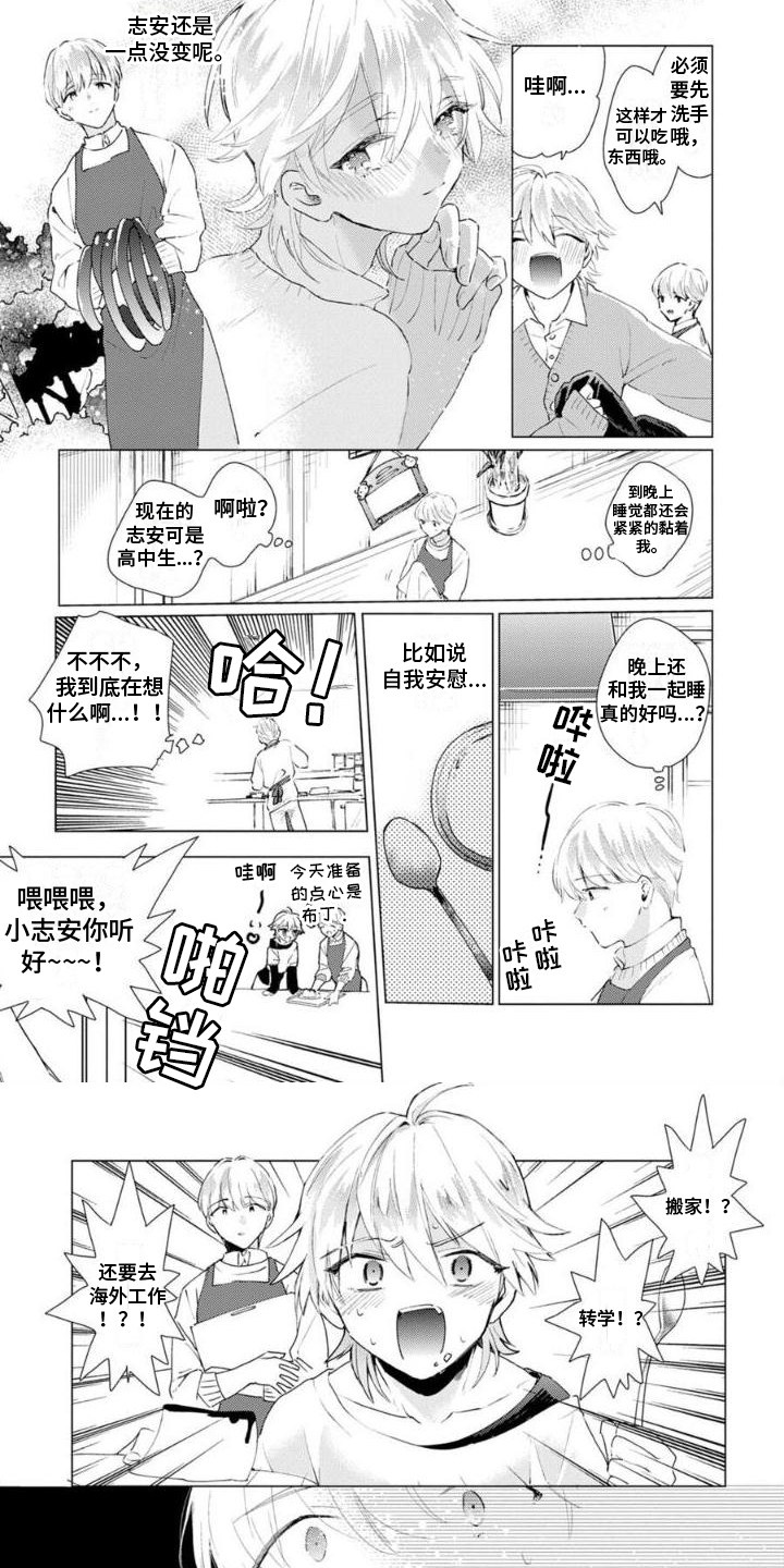 第15话9