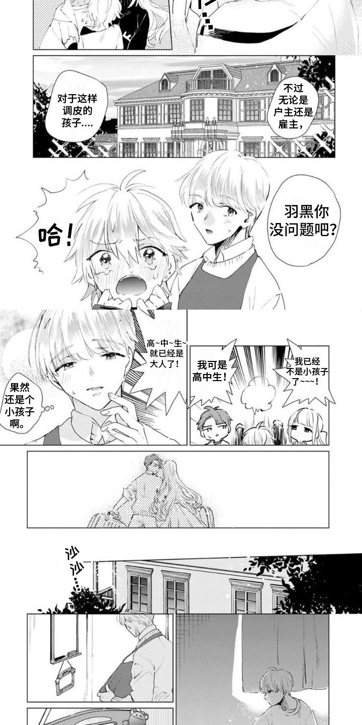 第14话1