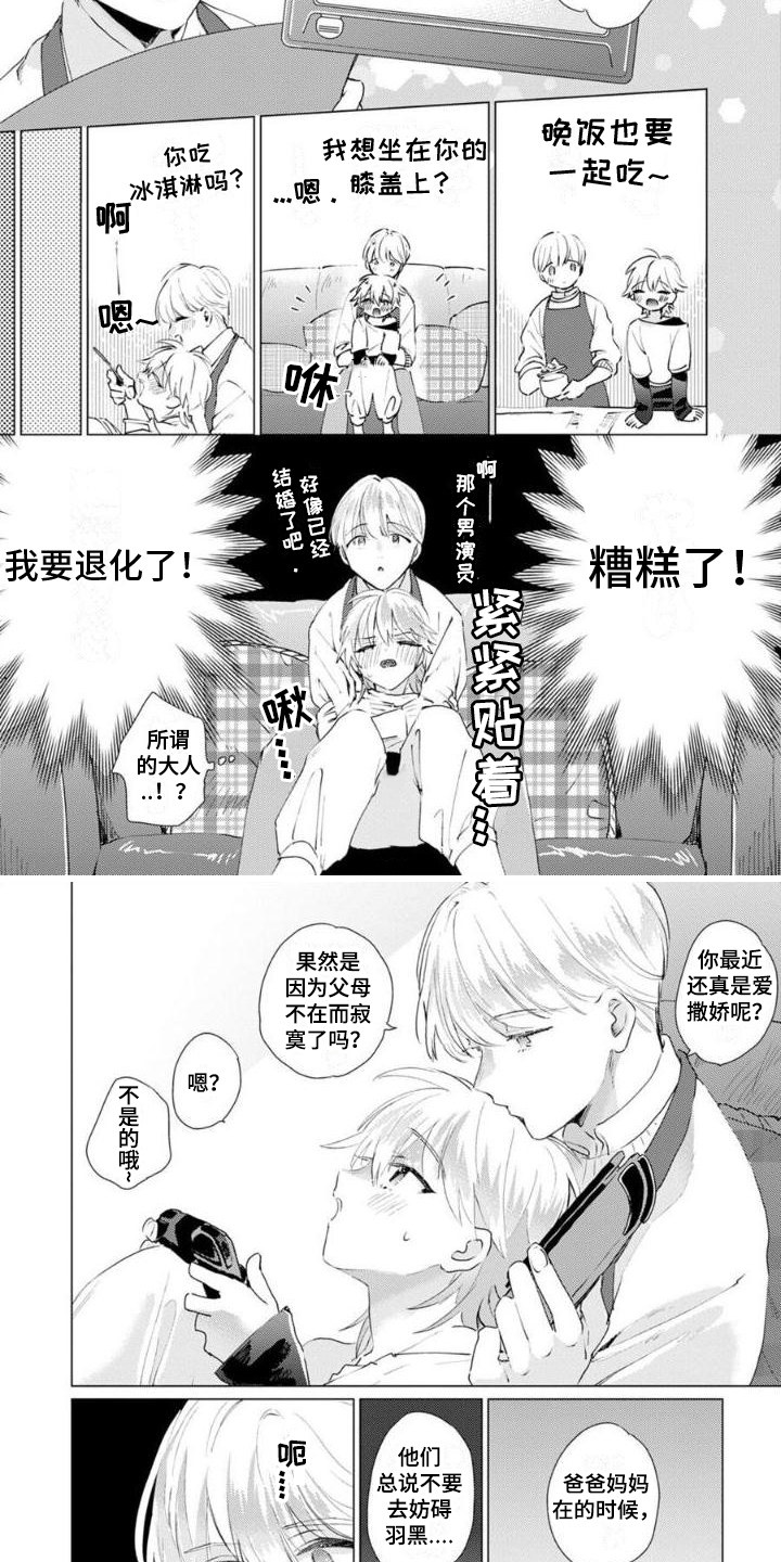 第14话3