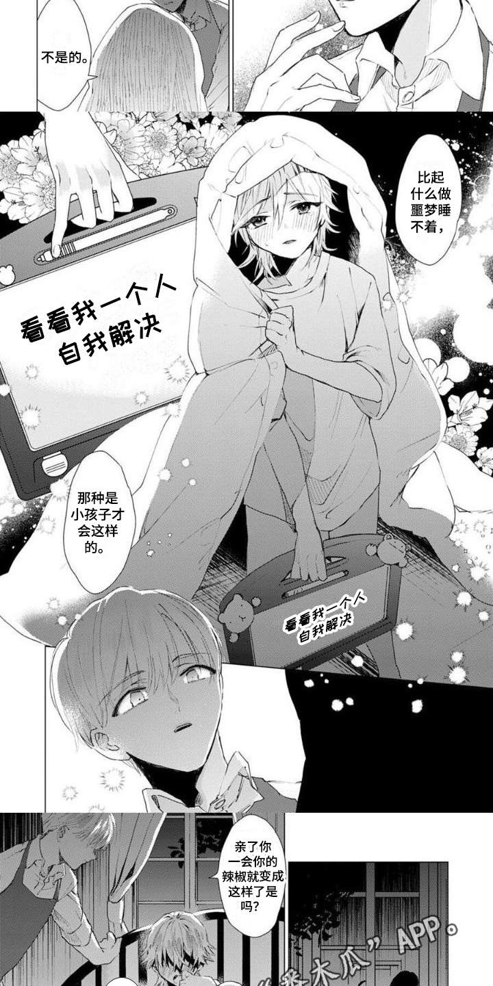 第10话3