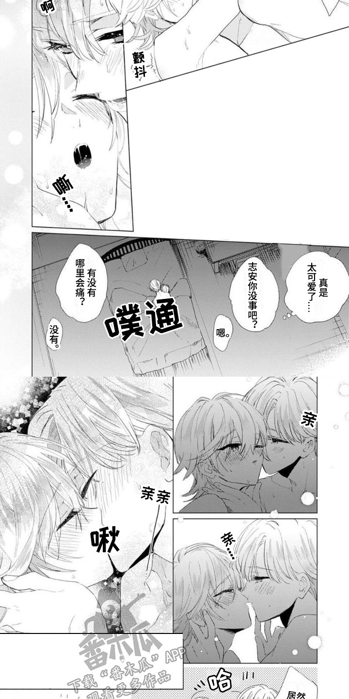第7话8