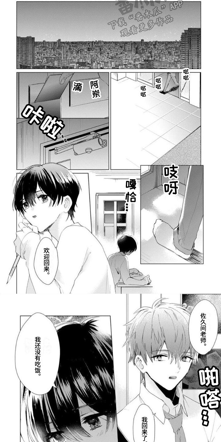 第7话10