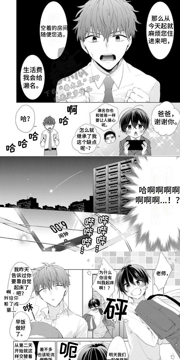 第6话10