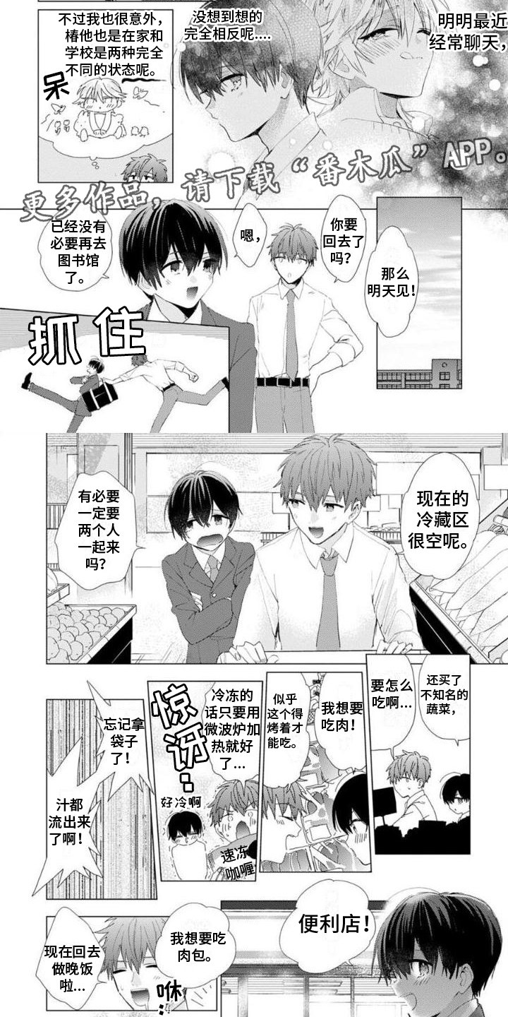 第5话1
