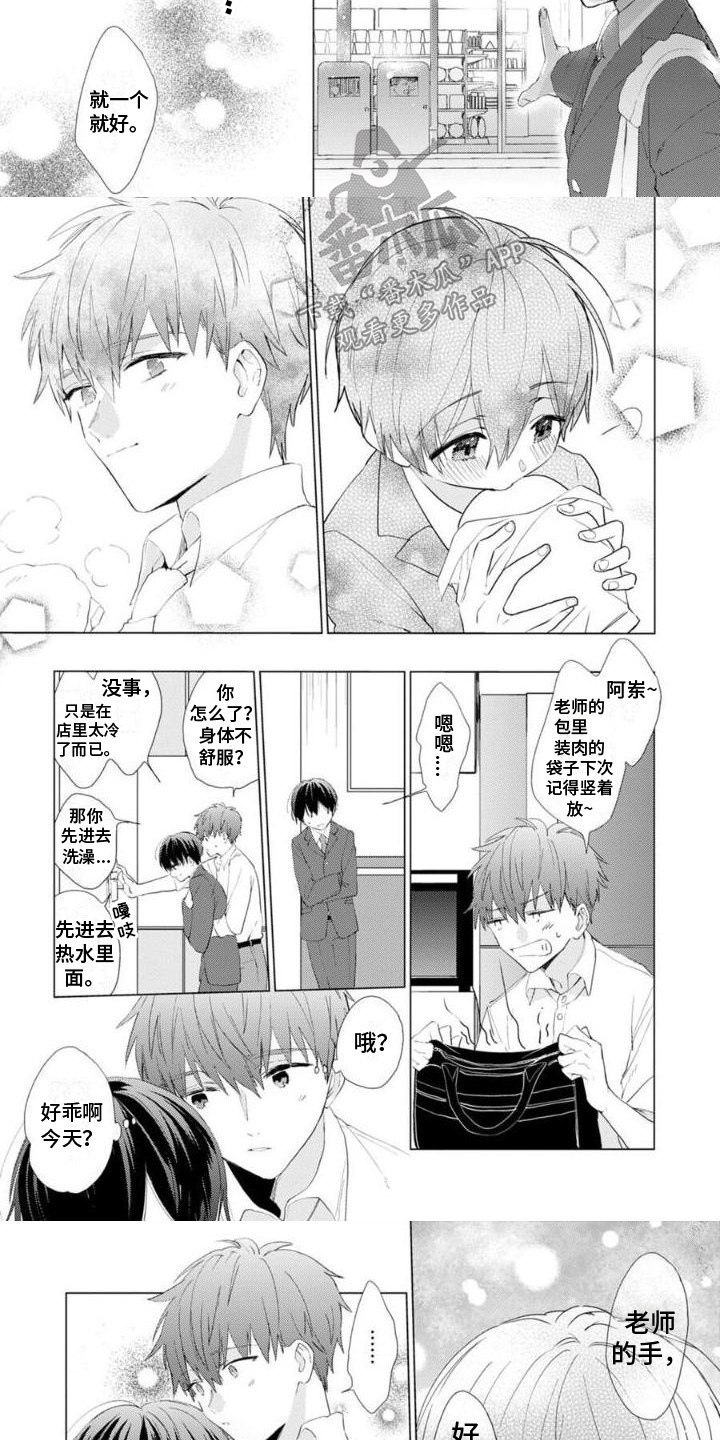 第5话2
