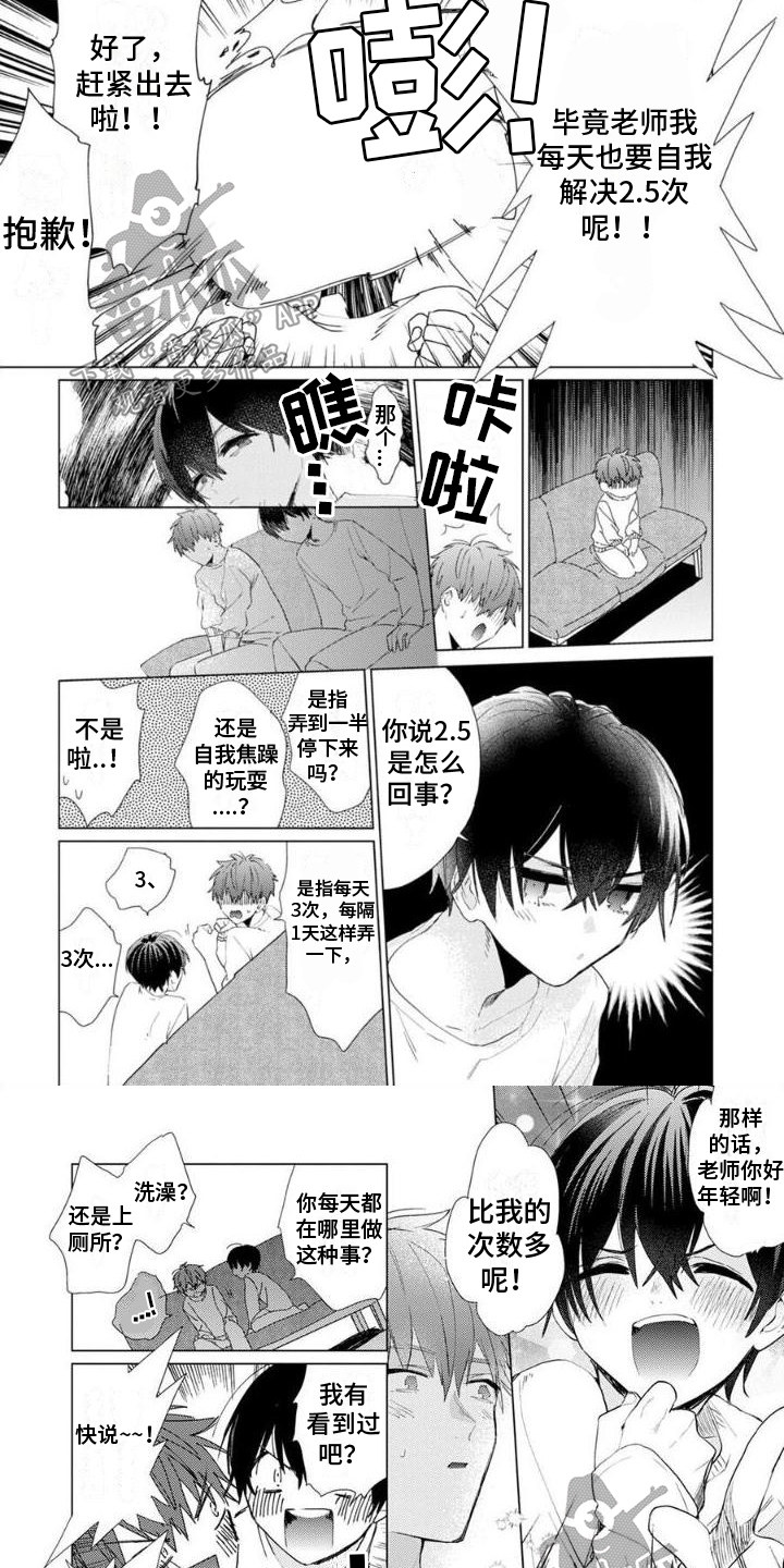 第5话5