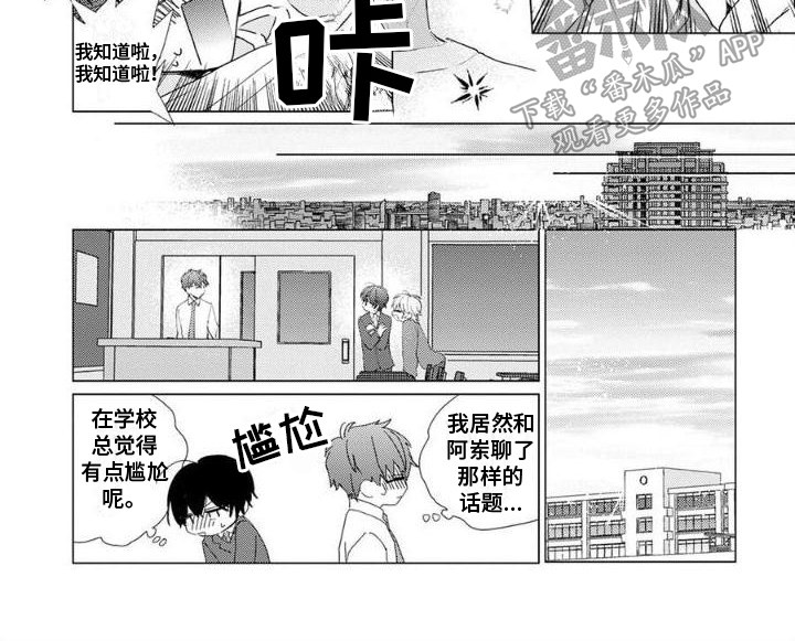 第5话6