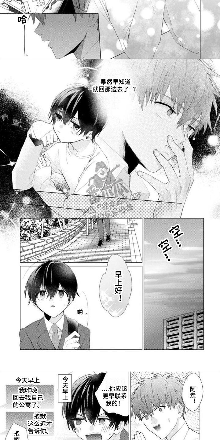 第4话2