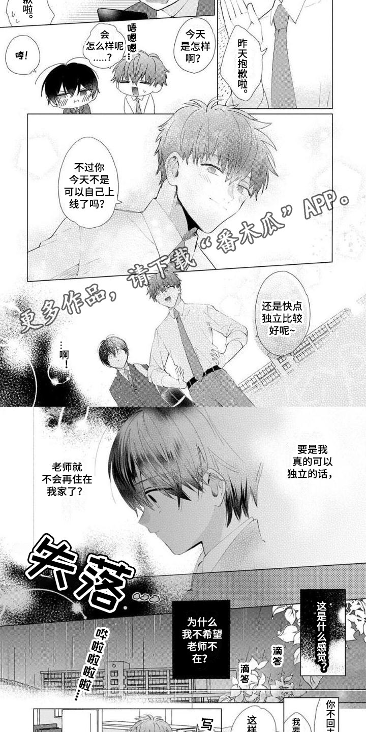 第4话3