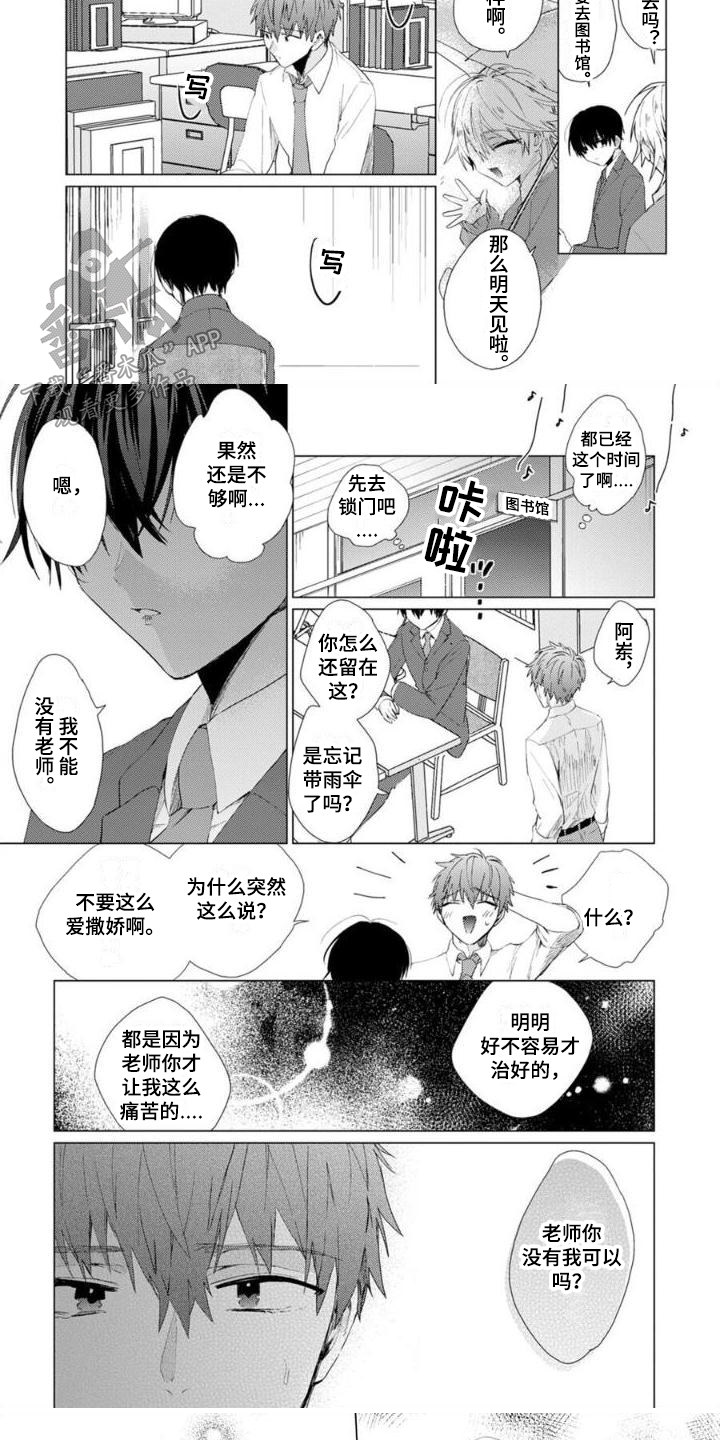 第4话4