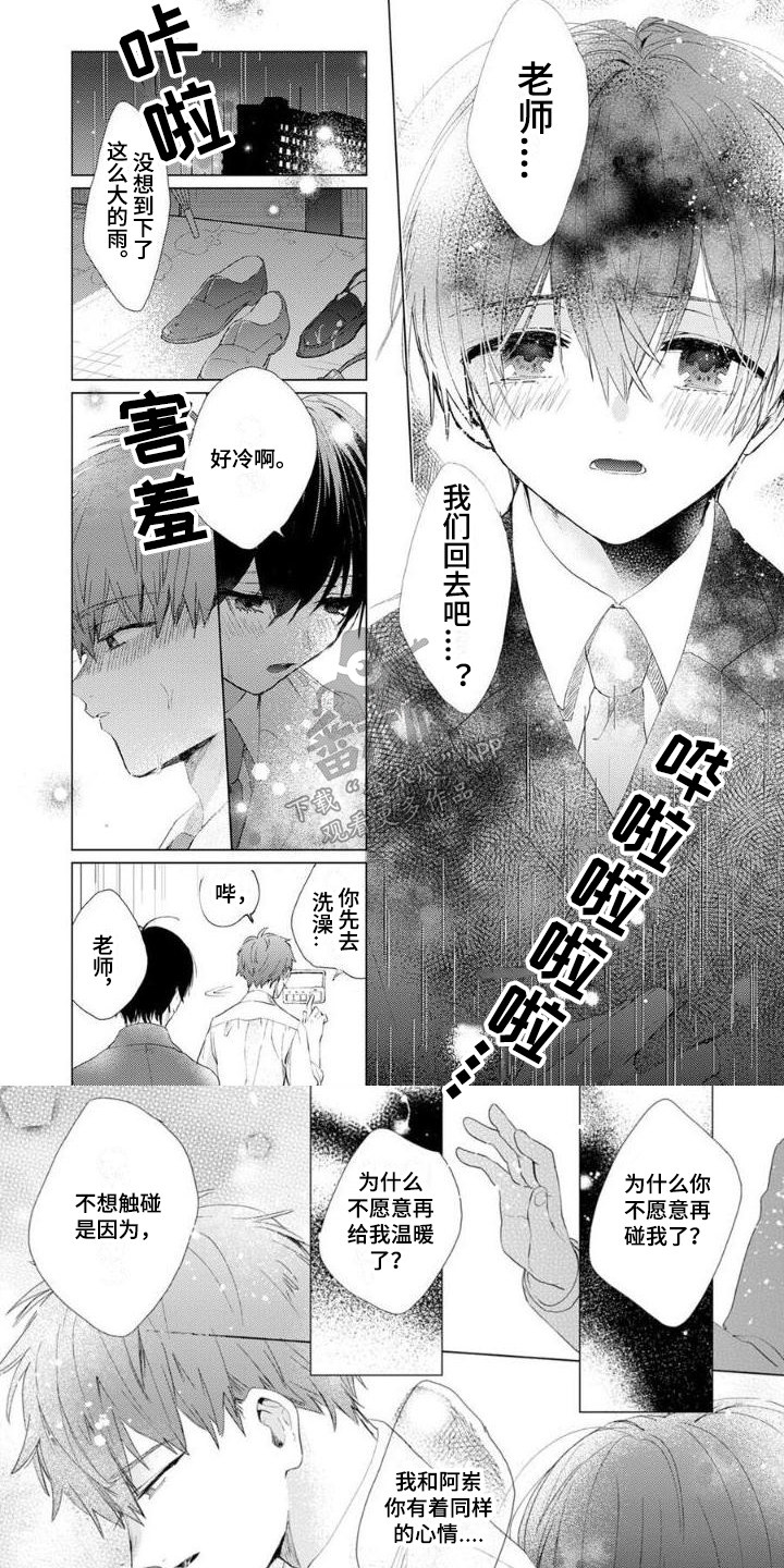 第4话5