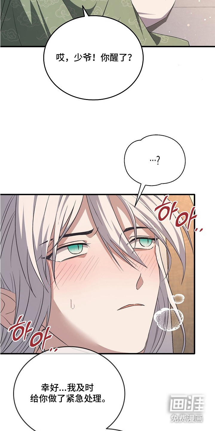 第8话20