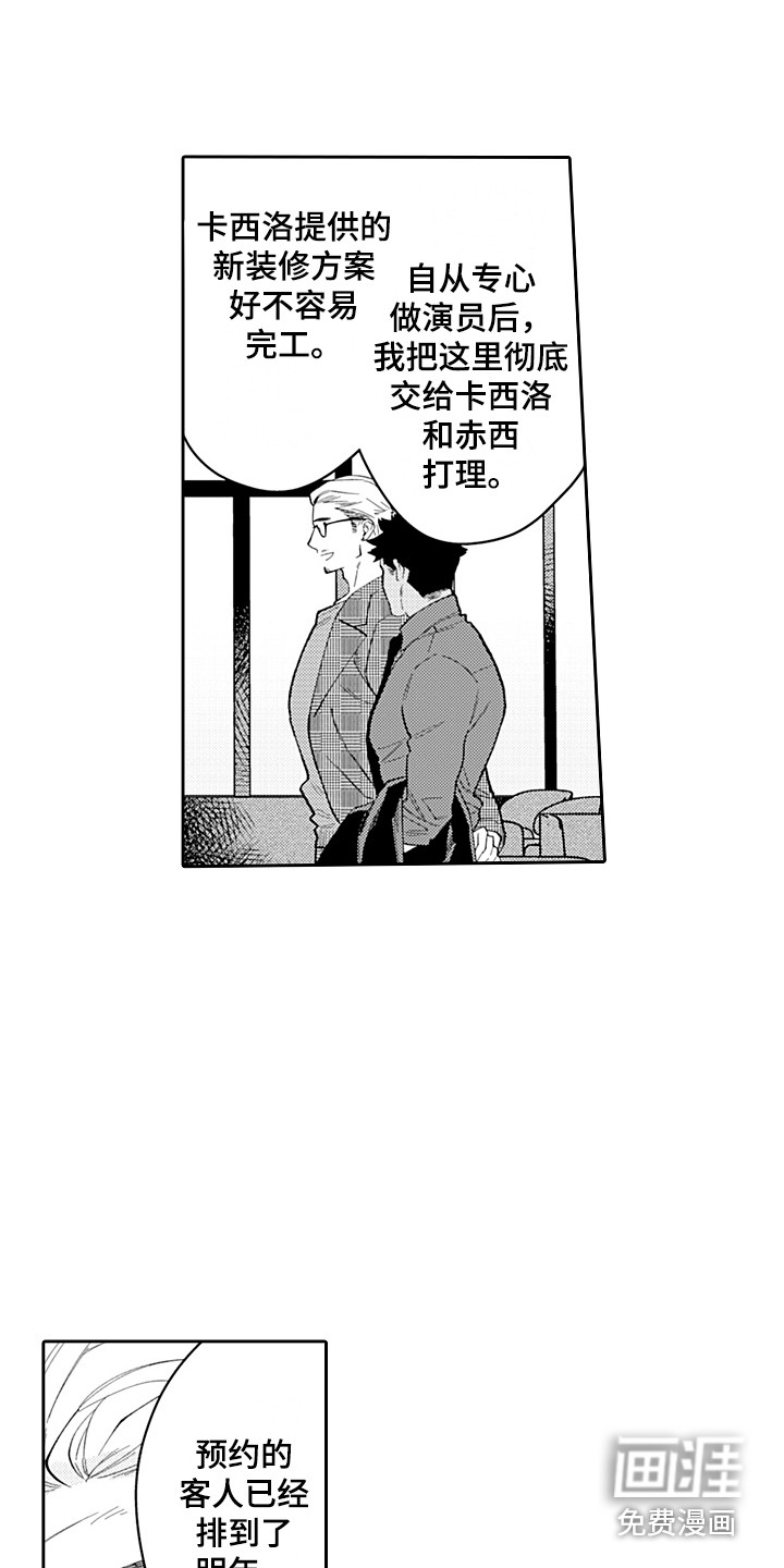 第25话16