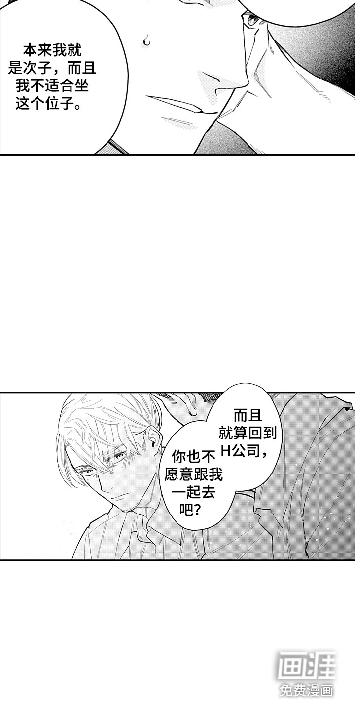 第25话3