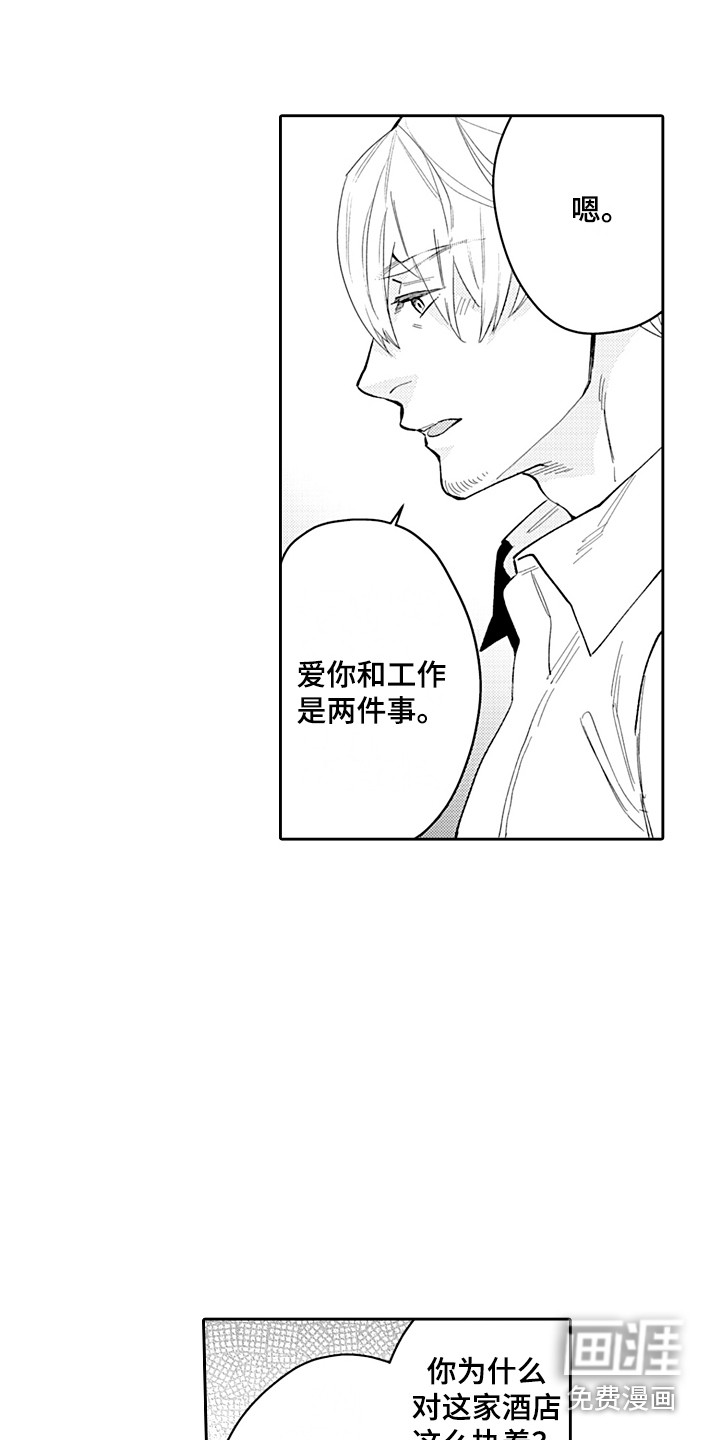 第25话4