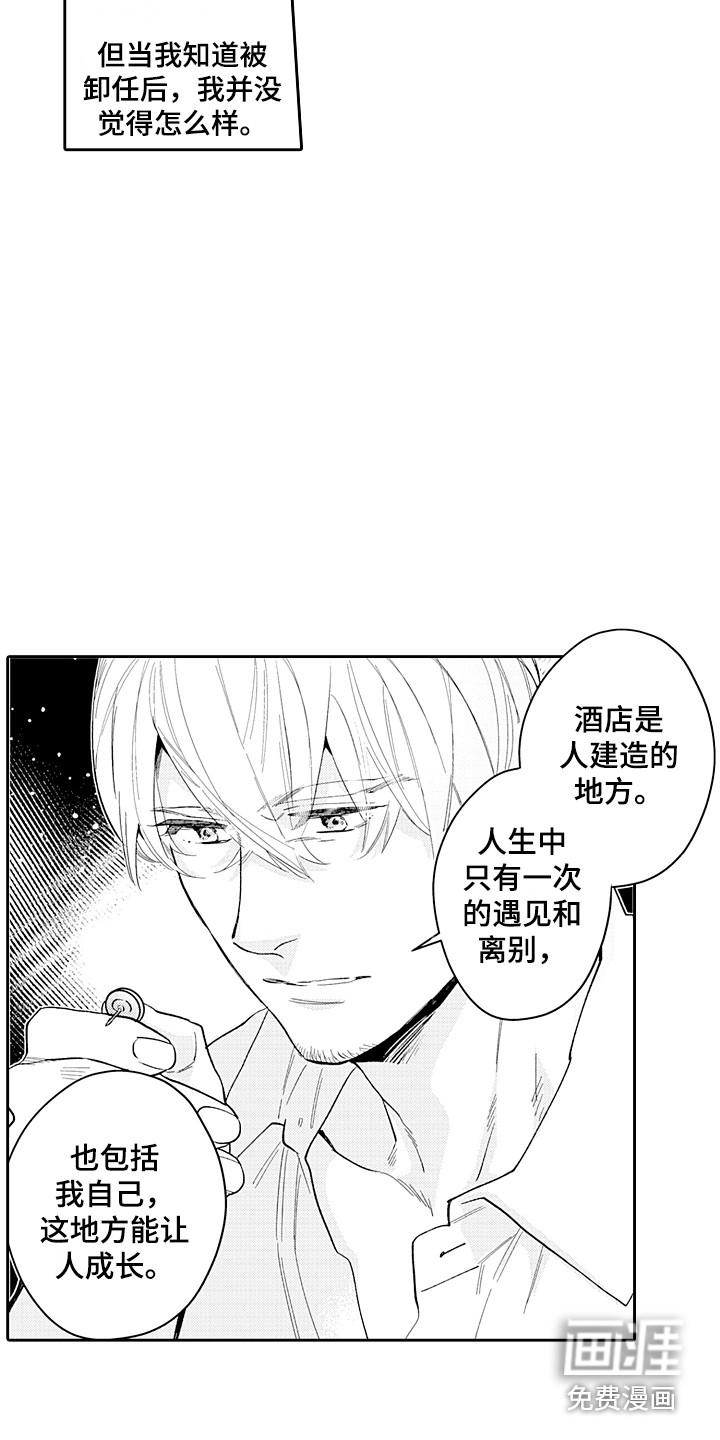 第25话6