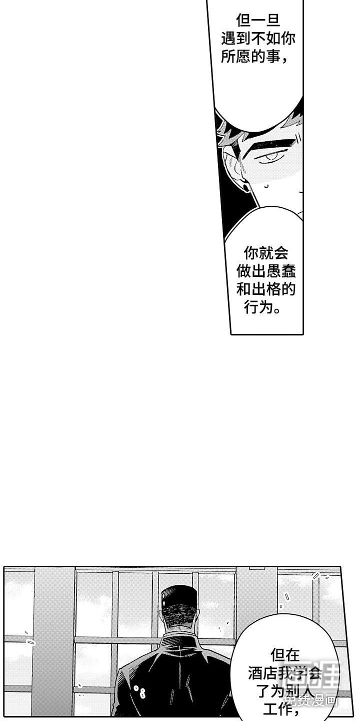 第25话8