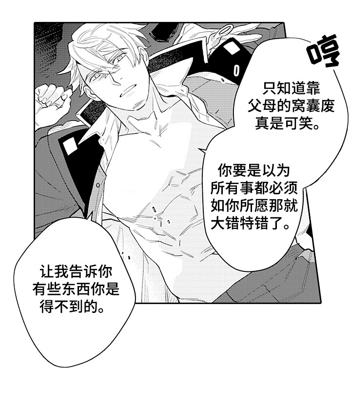 第24话12