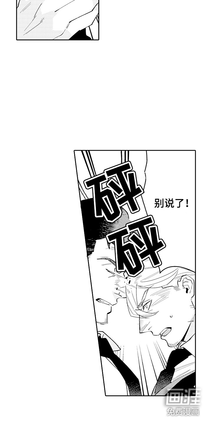 第24话3