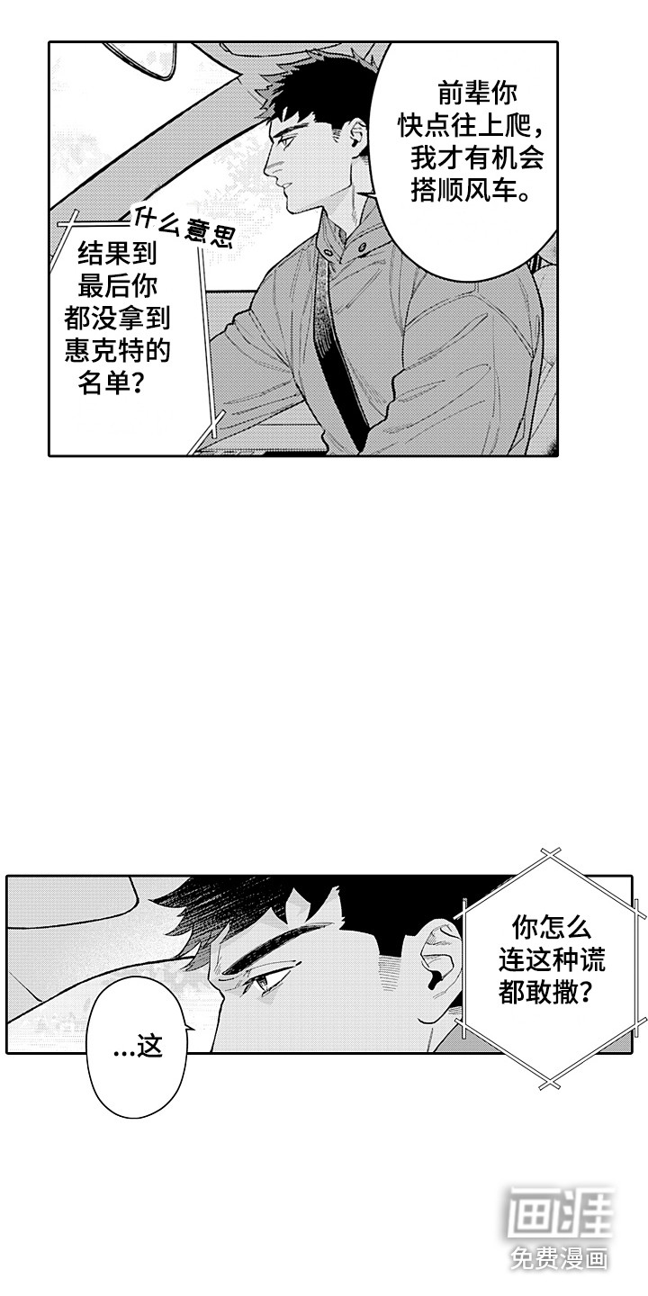 第20话5