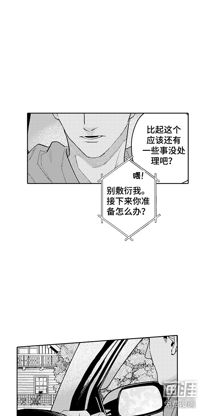 第20话9