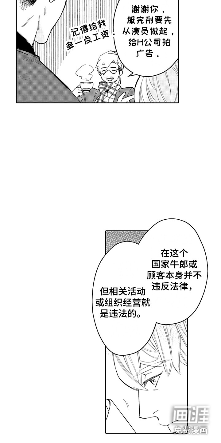 第19话14