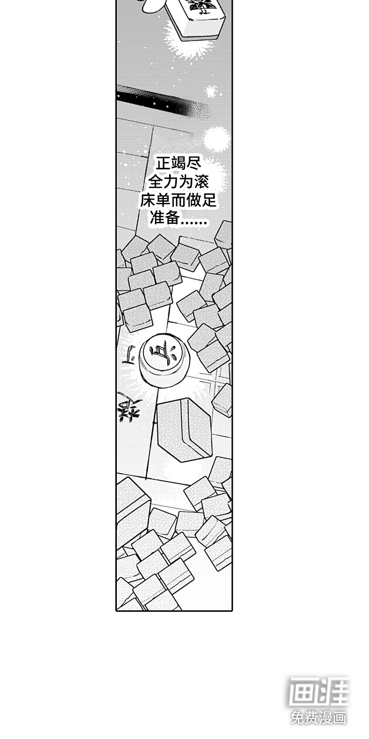 第18话10