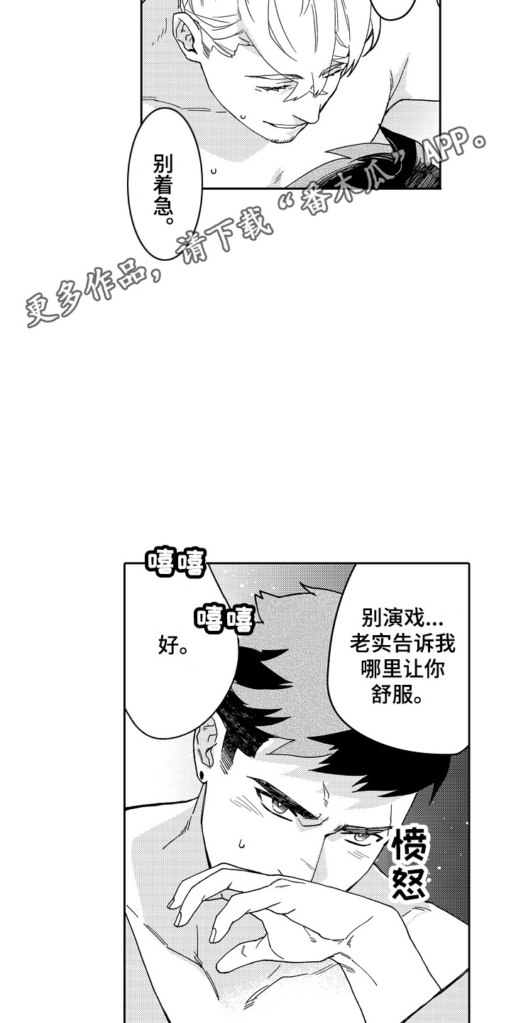 第18话4