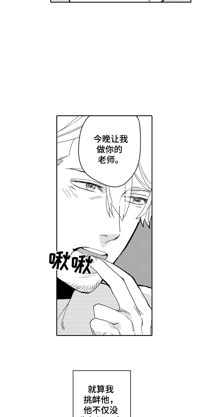 第18话5