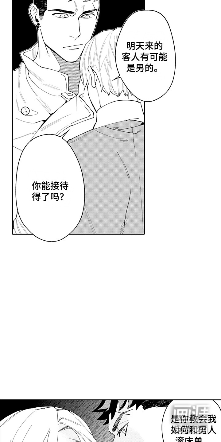 第16话11